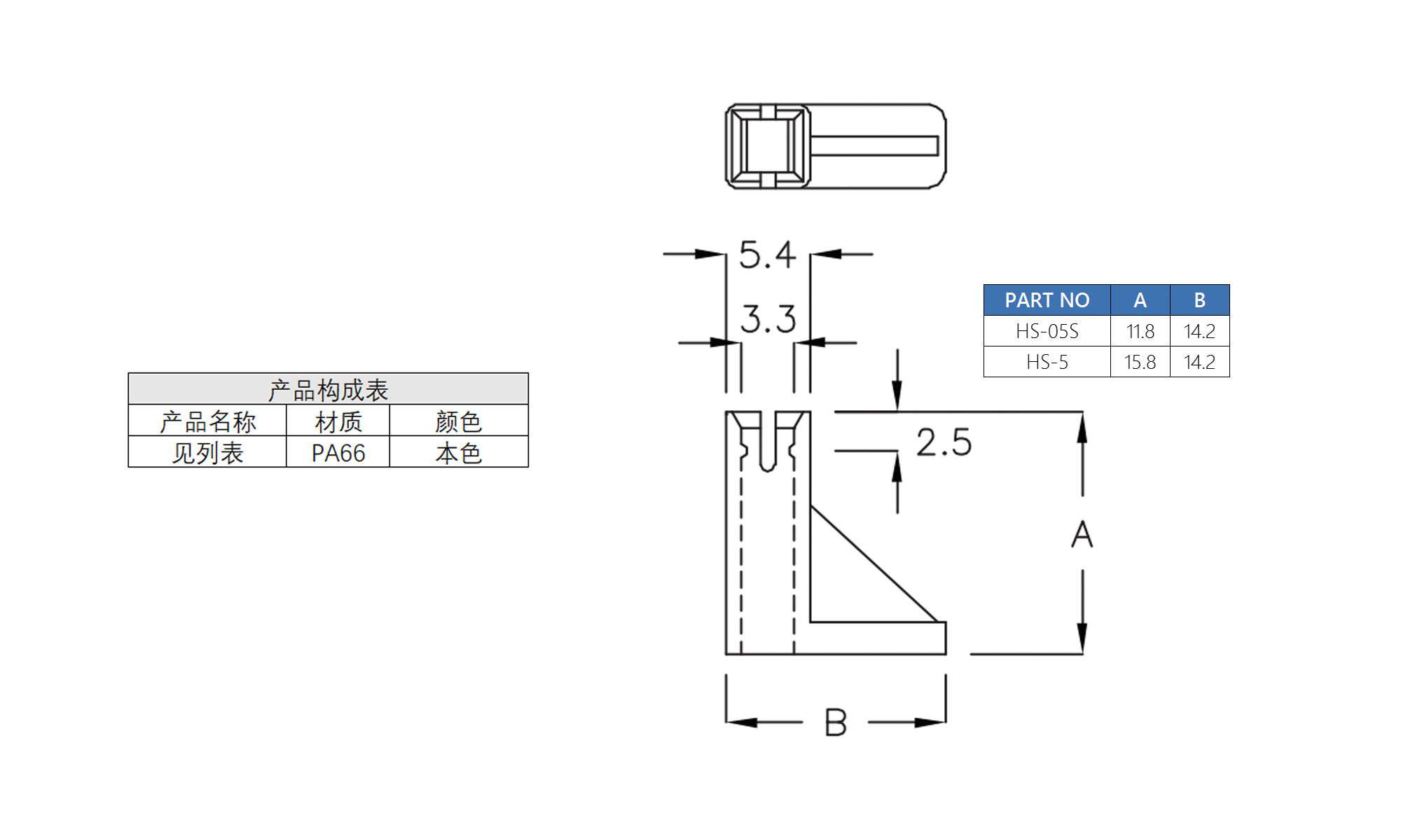 开关盖 HS-05S 5